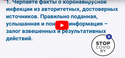 Поведение в пандемию. Справляемся с паническими атаками (видео)